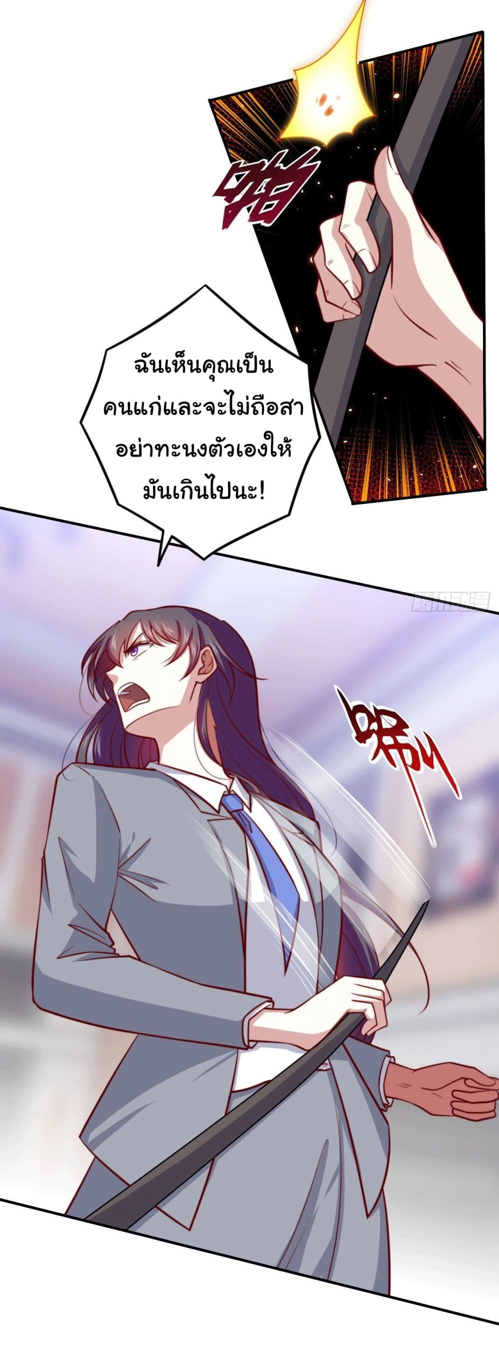 อ่านมังงะ I am Han Sanqian ตอนที่ 99/3.jpg