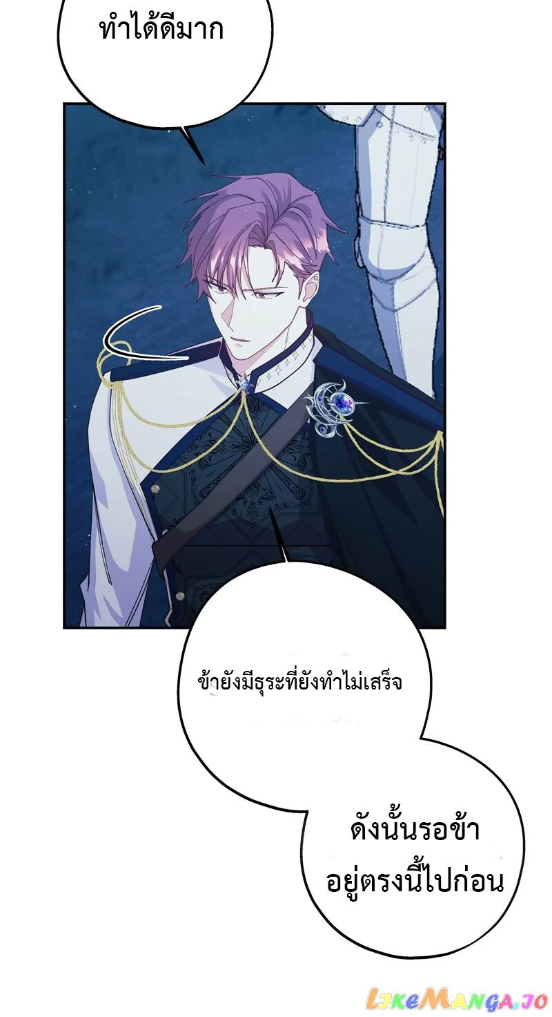 อ่านมังงะ Welcome to Sylvia’s Garden ตอนที่ 89/33.jpg