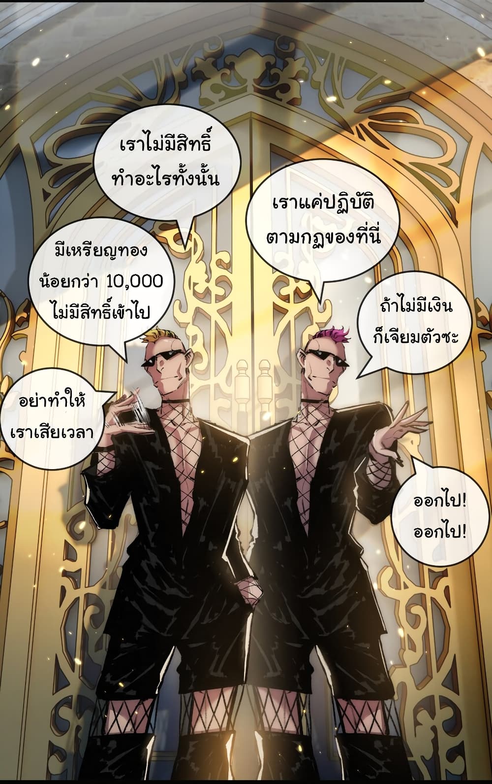 อ่านมังงะ I’m The Boss in Magic Moon ตอนที่ 14/33.jpg