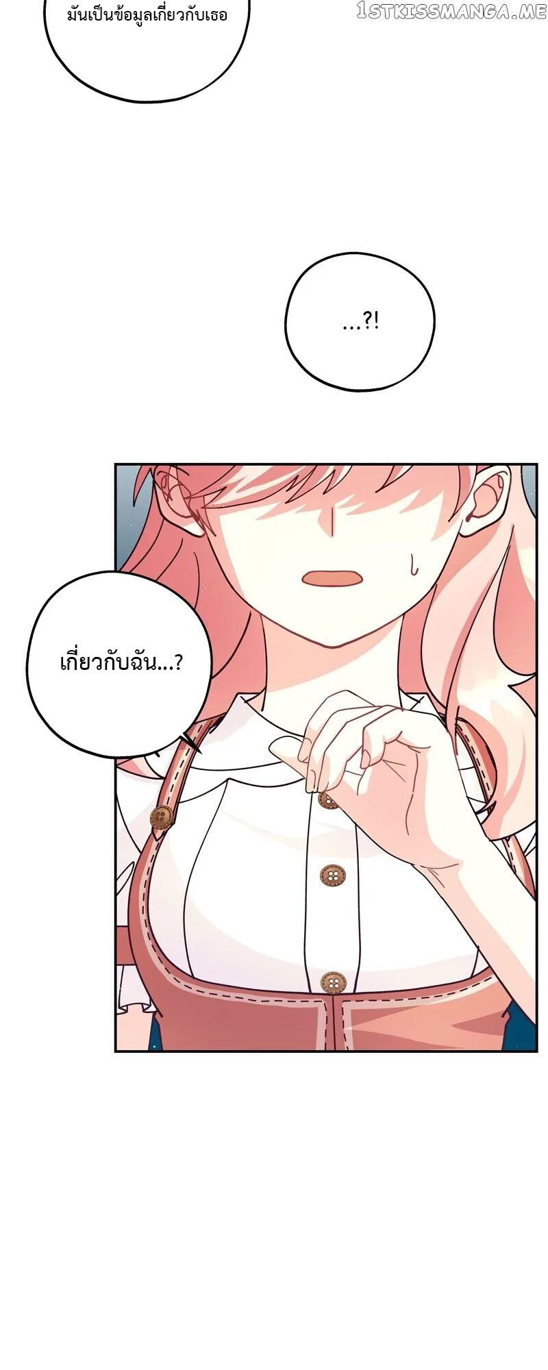 อ่านมังงะ Welcome to Sylvia’s Garden ตอนที่ 83/33.jpg