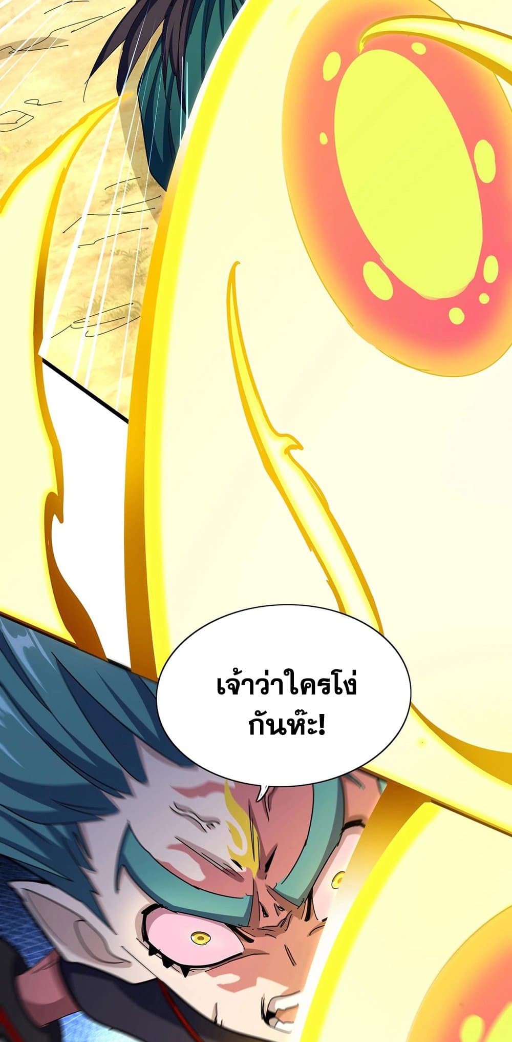 อ่านมังงะ Magic Emperor ตอนที่ 479/34.jpg