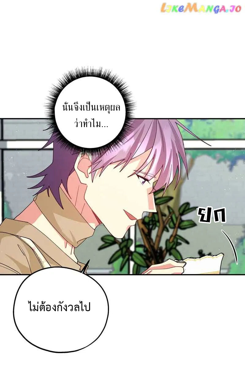 อ่านมังงะ Welcome to Sylvia’s Garden ตอนที่ 84/34.jpg