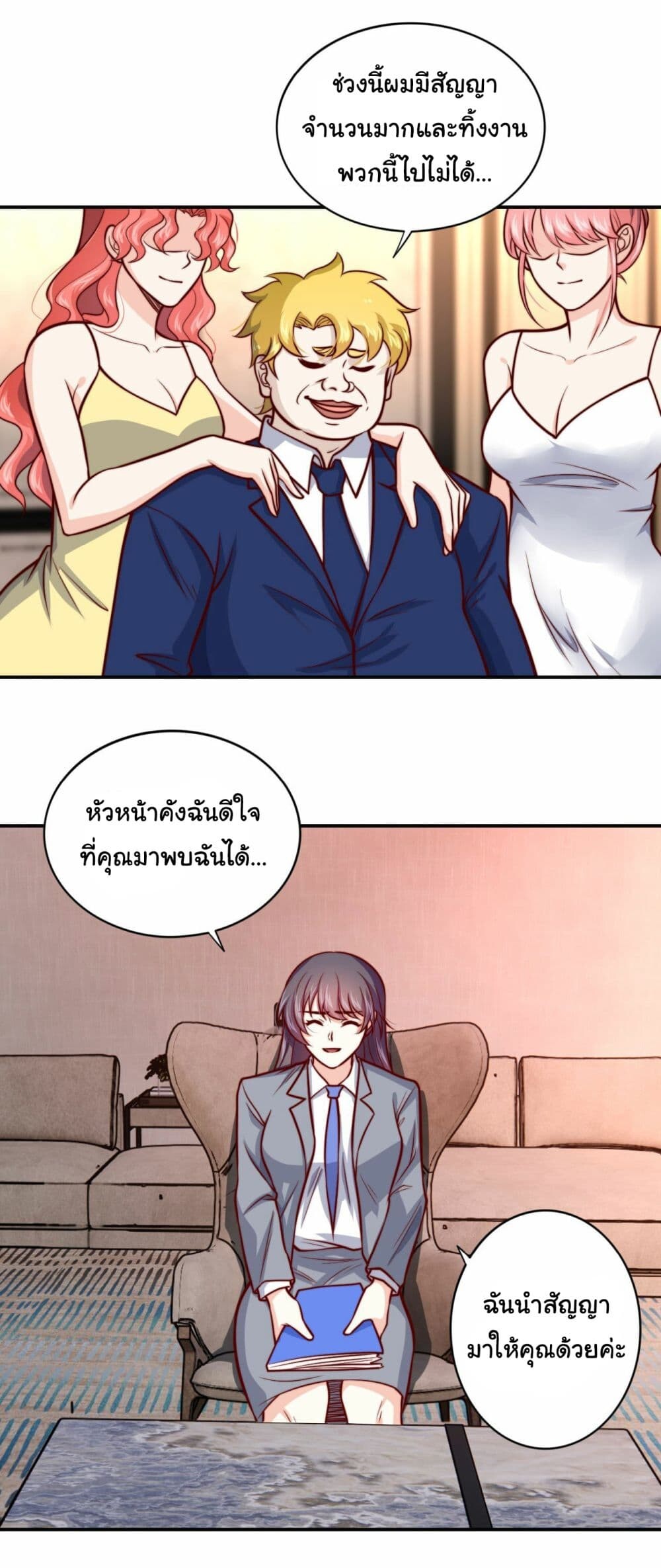 อ่านมังงะ I am Han Sanqian ตอนที่ 103/3.jpg