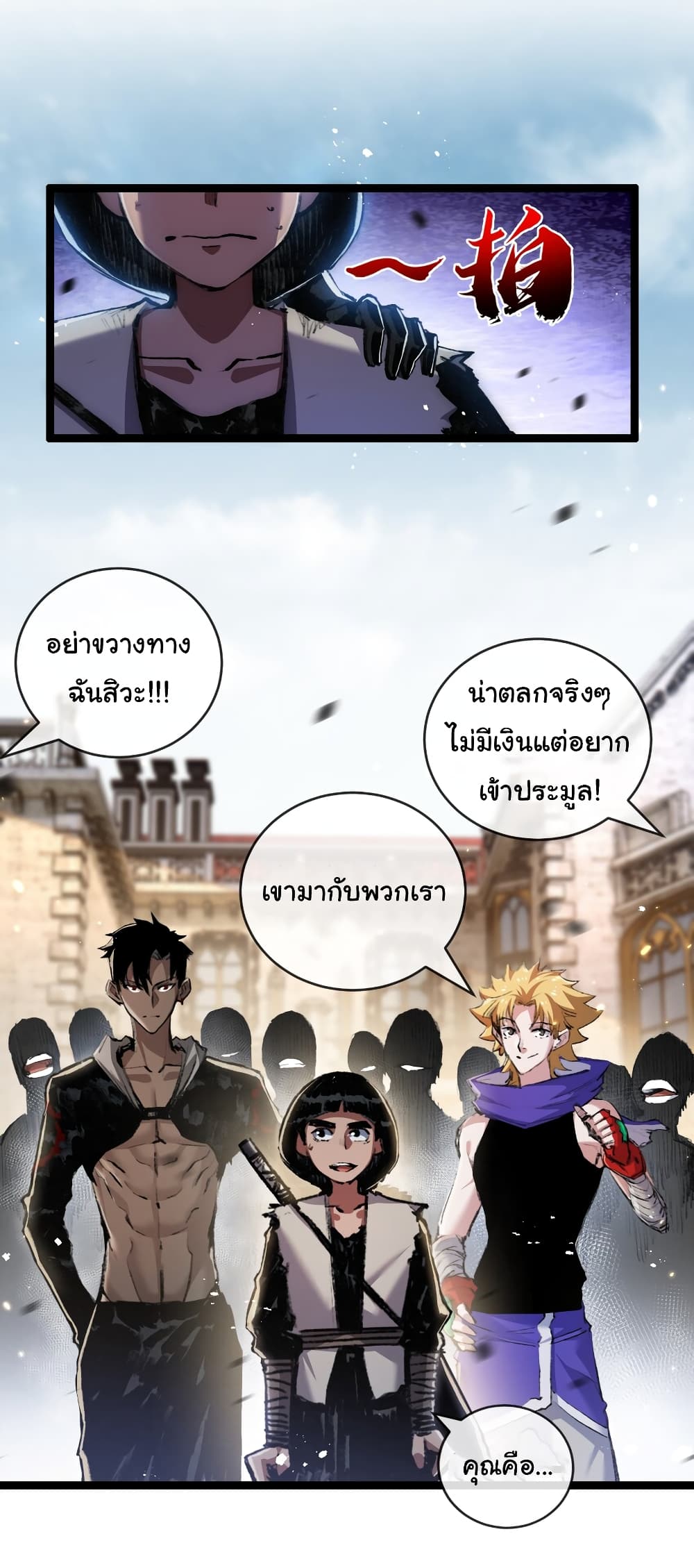 อ่านมังงะ I’m The Boss in Magic Moon ตอนที่ 14/35.jpg