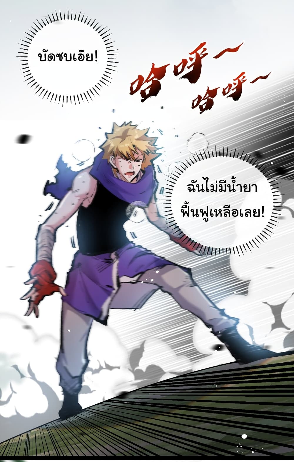 อ่านมังงะ I’m The Boss in Magic Moon ตอนที่ 13/35.jpg