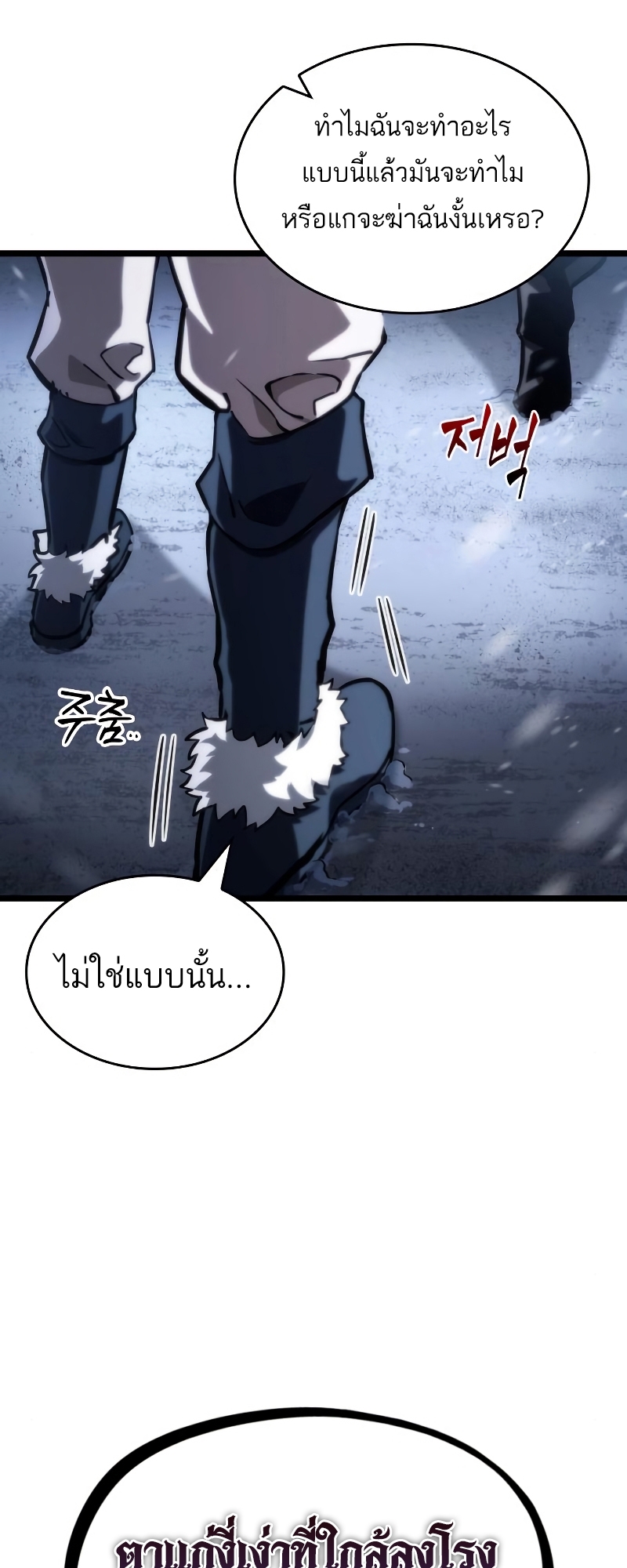 อ่านมังงะ The World After the End ตอนที่ 103/36.jpg