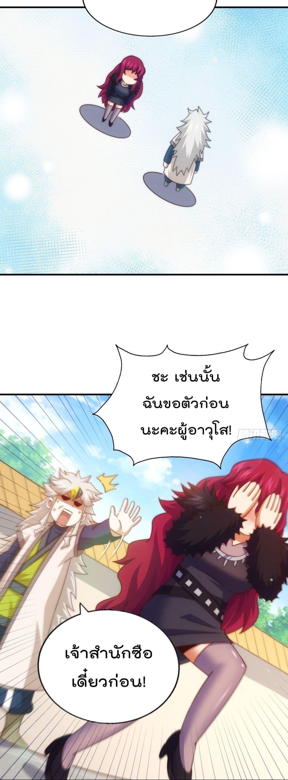 อ่านมังงะ Who is your Daddy ตอนที่ 251/36.jpg