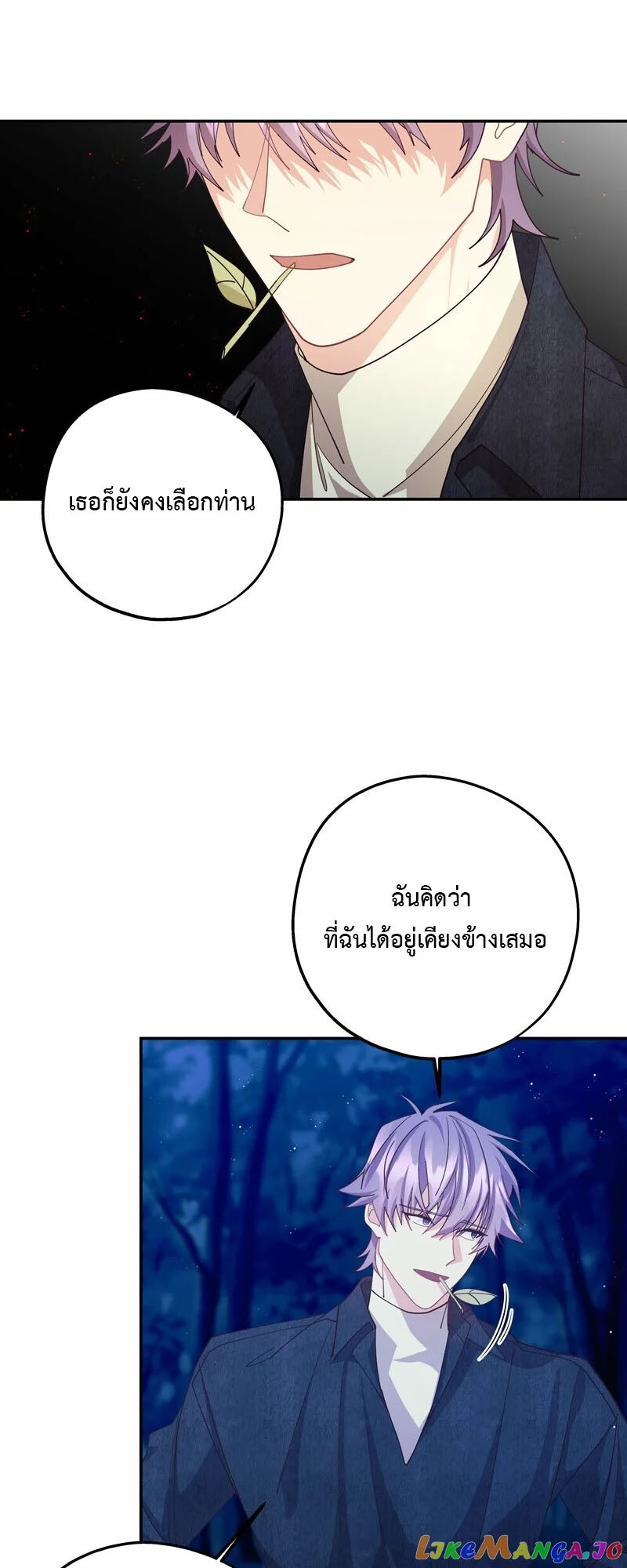 อ่านมังงะ Welcome to Sylvia’s Garden ตอนที่ 89/37.jpg