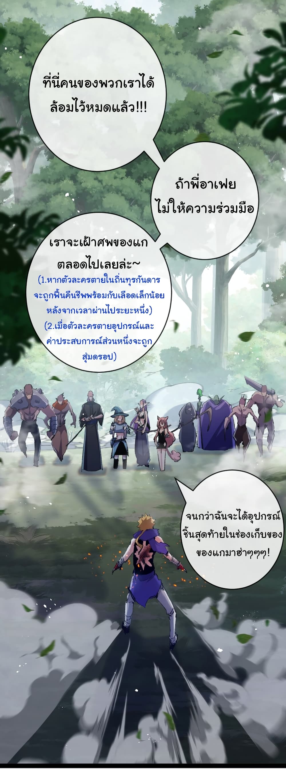 อ่านมังงะ I’m The Boss in Magic Moon ตอนที่ 13/37.jpg