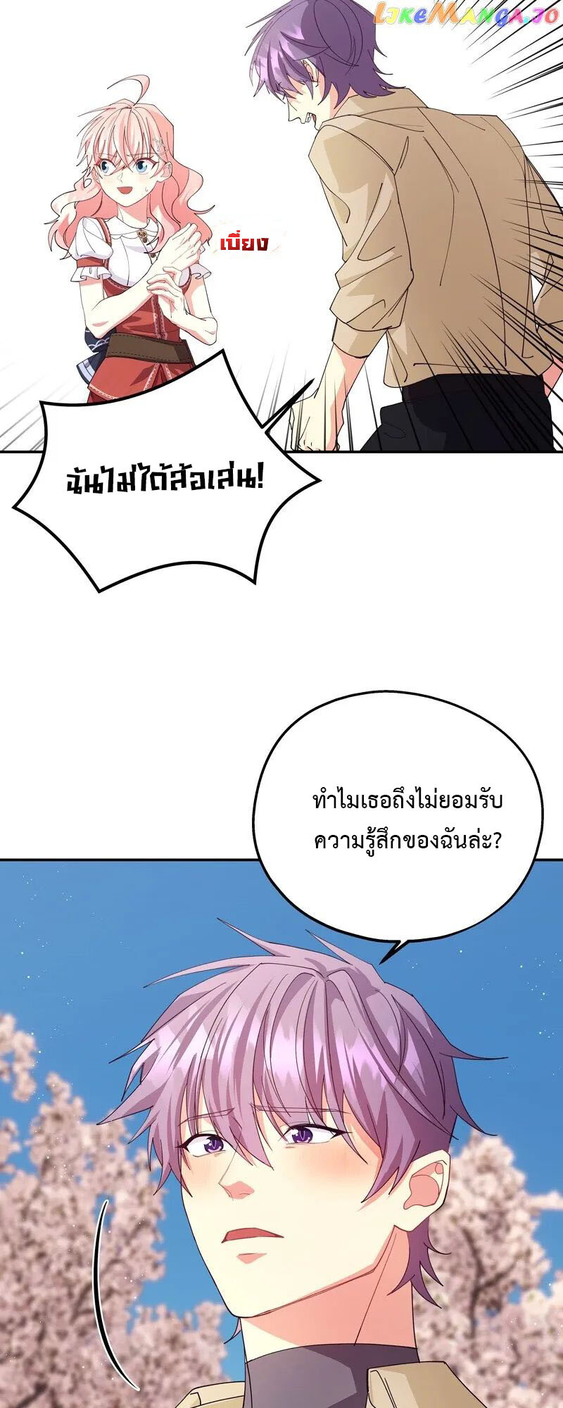 อ่านมังงะ Welcome to Sylvia’s Garden ตอนที่ 86/37.jpg