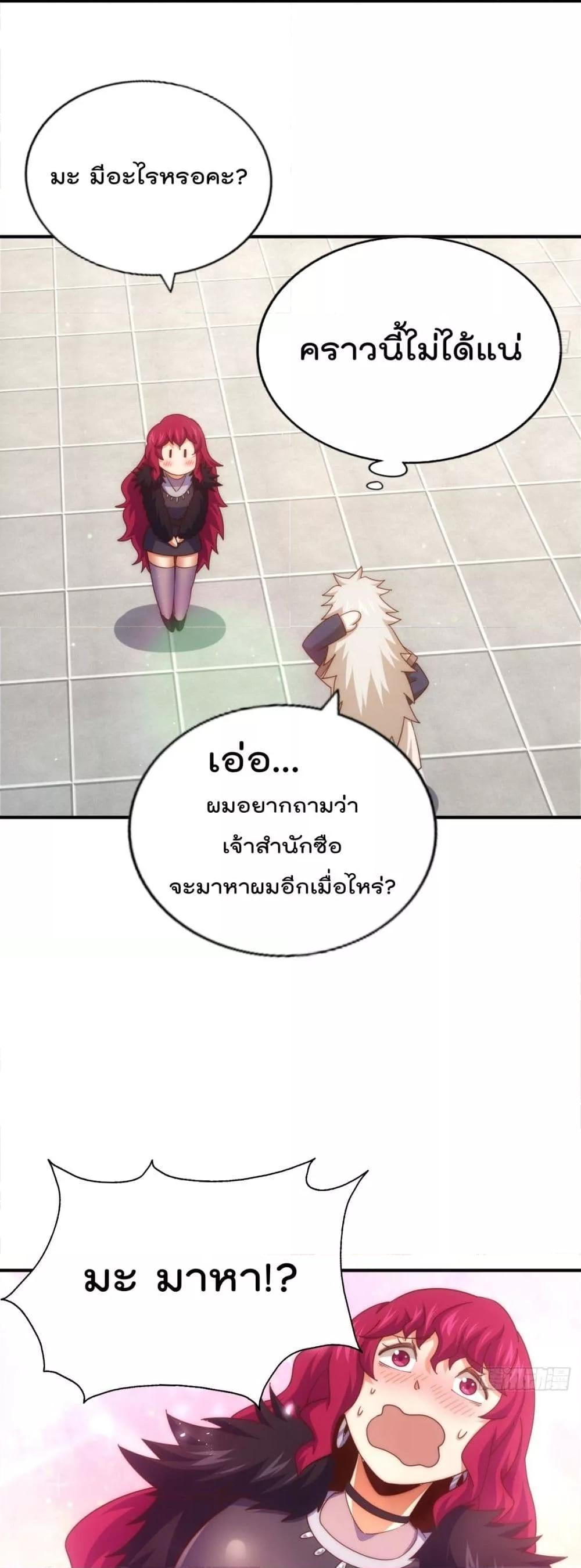 อ่านมังงะ Who is your Daddy ตอนที่ 251/37.jpg