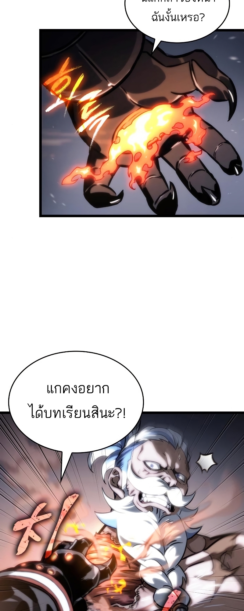 อ่านมังงะ The World After the End ตอนที่ 103/38.jpg