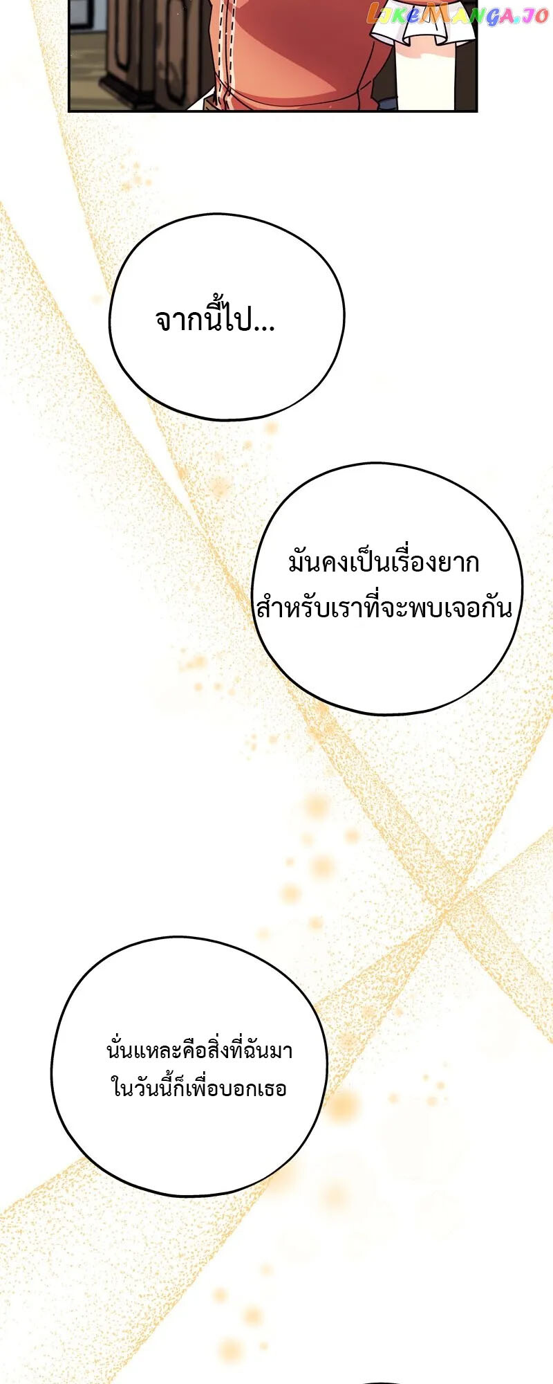 อ่านมังงะ Welcome to Sylvia’s Garden ตอนที่ 87/38.jpg