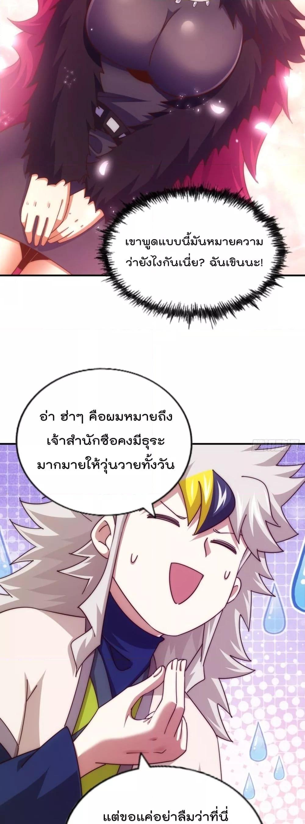 อ่านมังงะ Who is your Daddy ตอนที่ 251/38.jpg