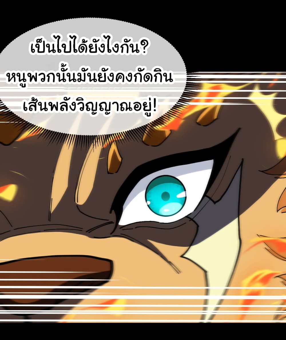 อ่านมังงะ Reincarnated as the King of Beasts ตอนที่ 17/38.jpg