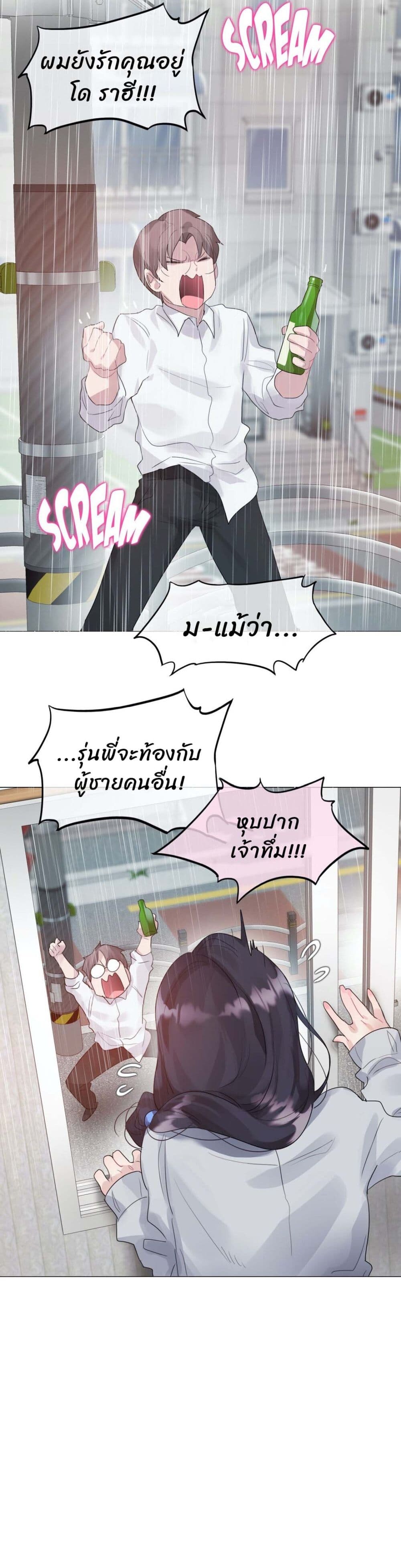 อ่านมังงะ Sextudy Group ตอนที่ 85/3.jpg