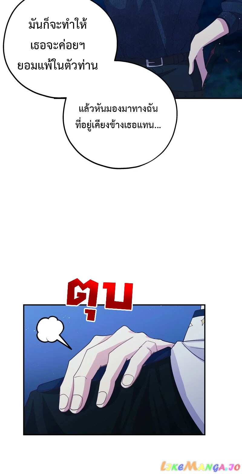 อ่านมังงะ Welcome to Sylvia’s Garden ตอนที่ 89/38.jpg