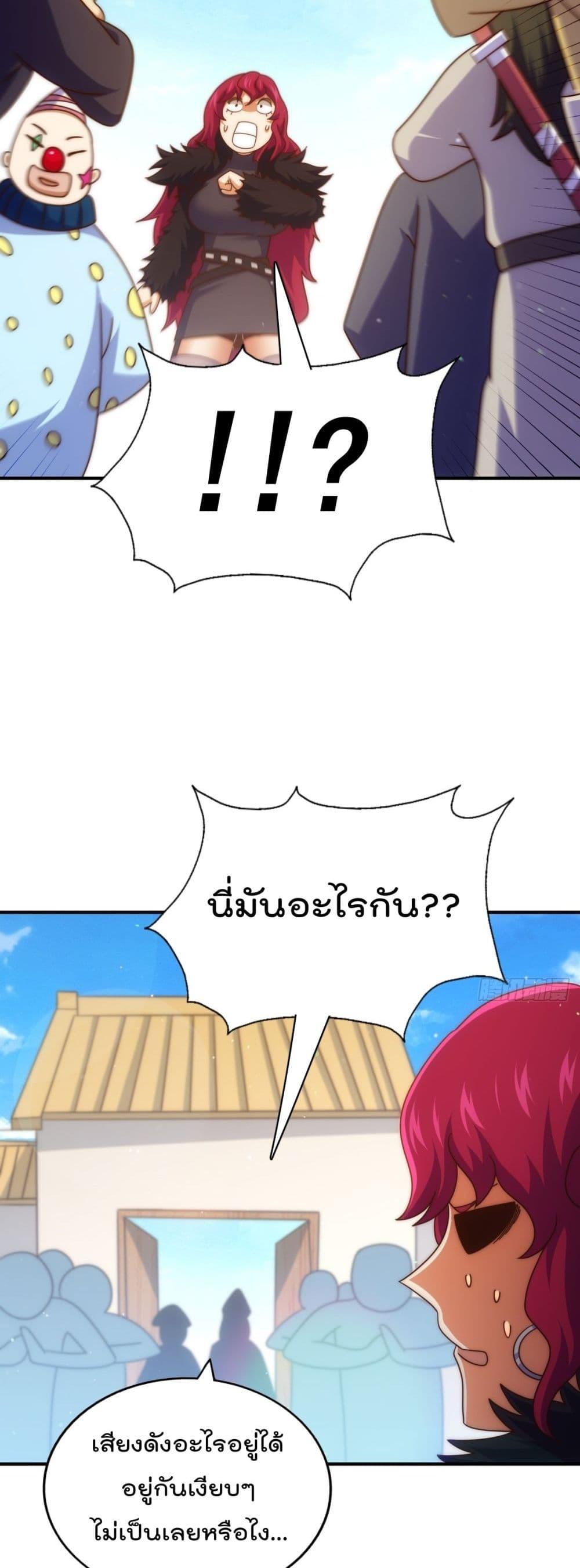 อ่านมังงะ Who is your Daddy ตอนที่ 251/3.jpg