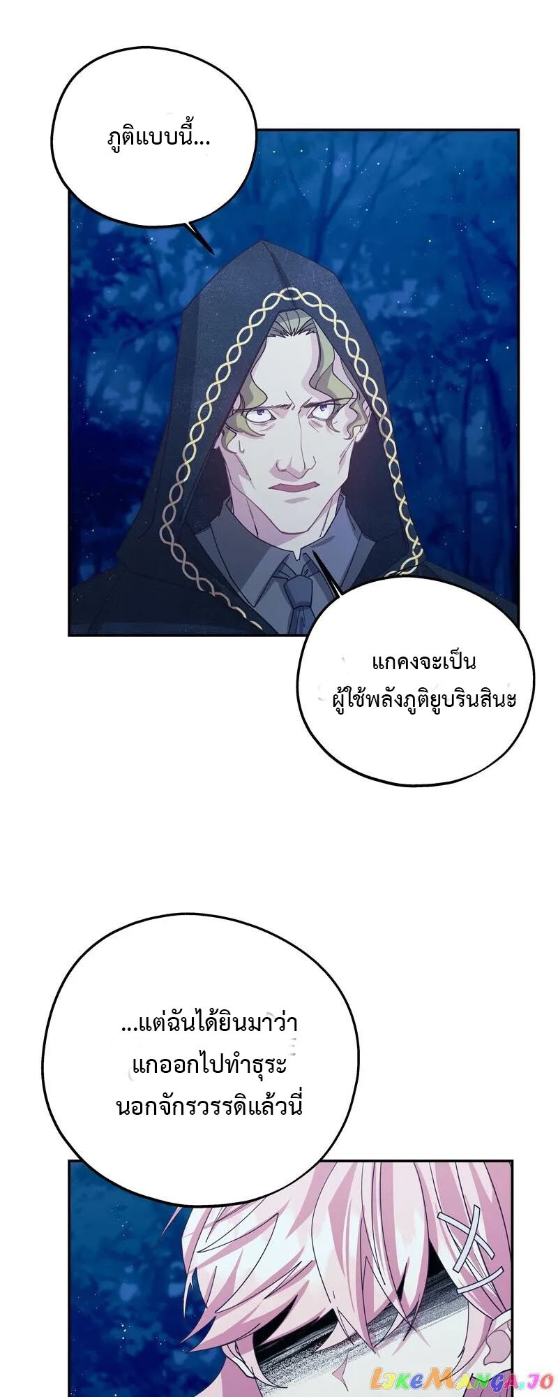 อ่านมังงะ Welcome to Sylvia’s Garden ตอนที่ 88/39.jpg