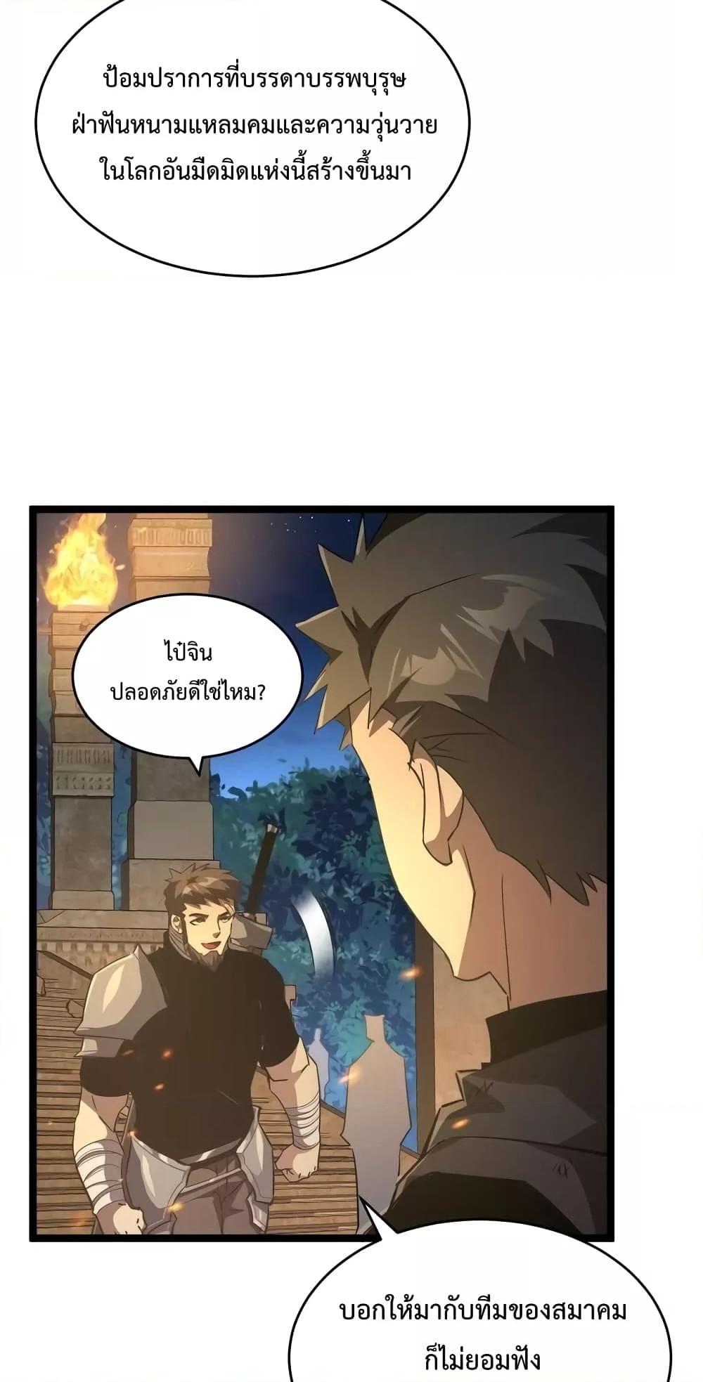 อ่านมังงะ Omnipotent Warrior ตอนที่ 31/39.jpg