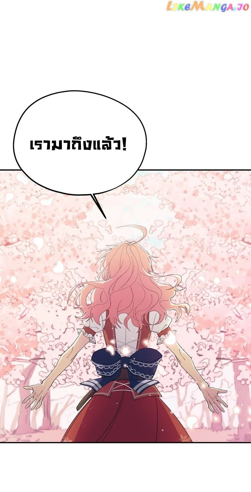 อ่านมังงะ Welcome to Sylvia’s Garden ตอนที่ 85/39.jpg