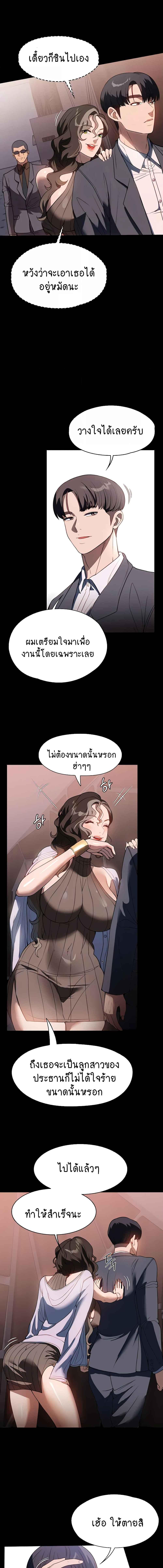 อ่านมังงะ A Young Maid ตอนที่ 45/3_1.jpg