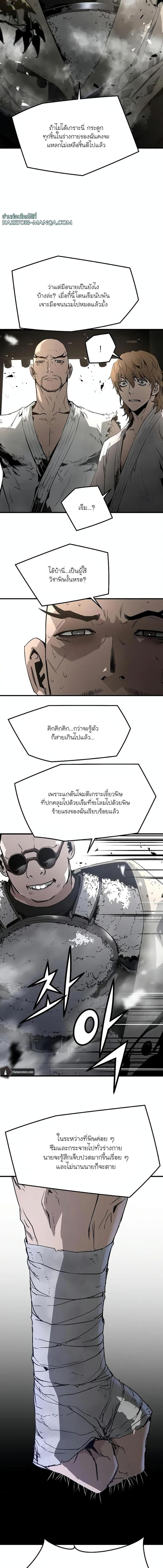 อ่านมังงะ The Breaker 3 Eternal Force ตอนที่ 88/3_2.jpg