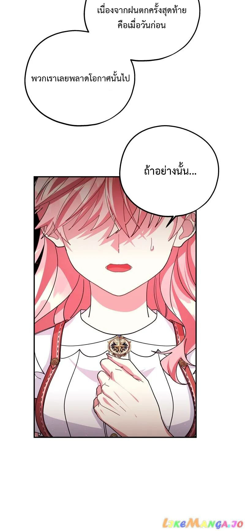 อ่านมังงะ Welcome to Sylvia’s Garden ตอนที่ 88/3.jpg