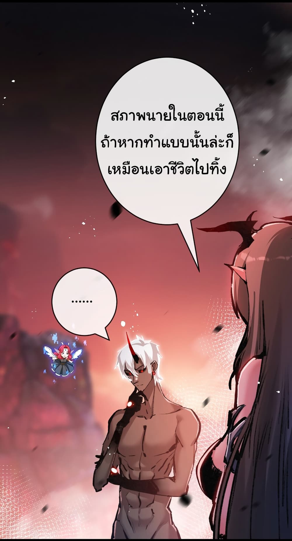 อ่านมังงะ I’m The Boss in Magic Moon ตอนที่ 13/3.jpg