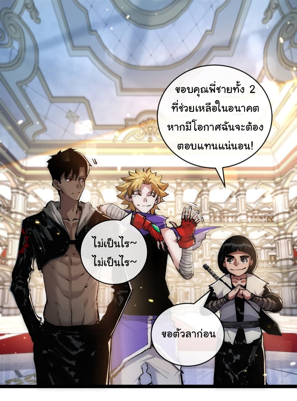 อ่านมังงะ I’m The Boss in Magic Moon ตอนที่ 14/40.jpg