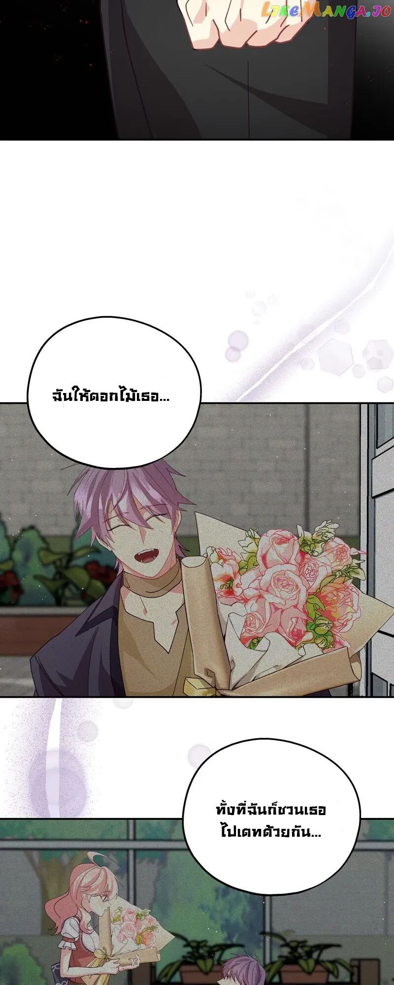 อ่านมังงะ Welcome to Sylvia’s Garden ตอนที่ 86/40.jpg