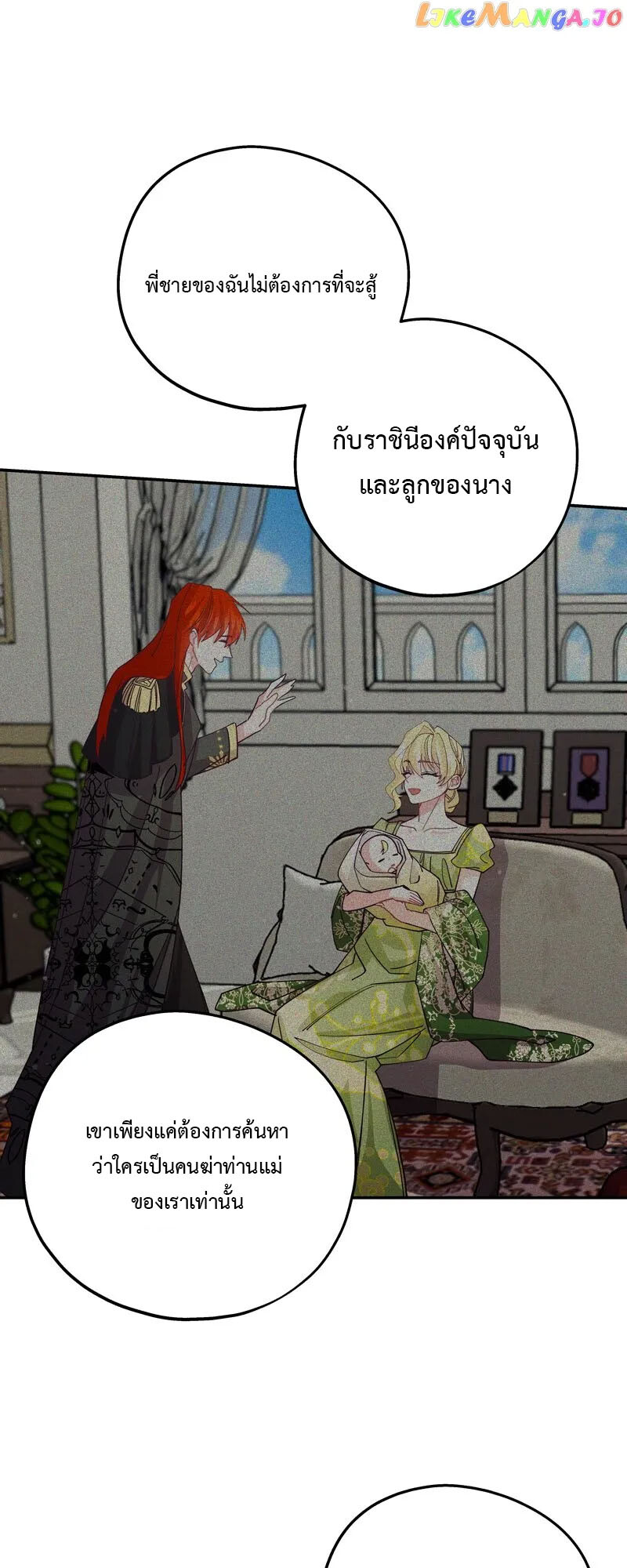 อ่านมังงะ Welcome to Sylvia’s Garden ตอนที่ 87/40.jpg