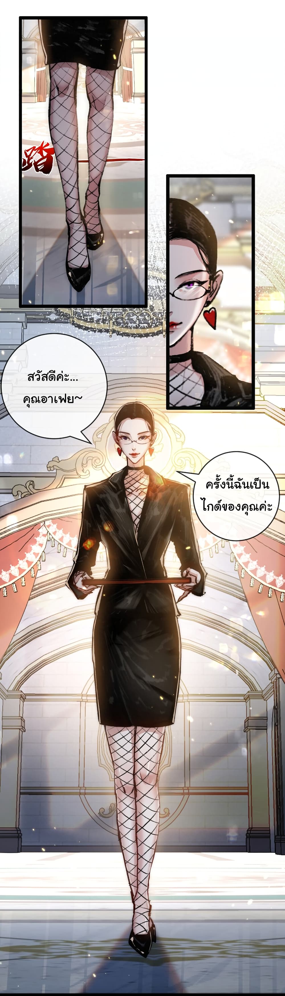 อ่านมังงะ I’m The Boss in Magic Moon ตอนที่ 14/41.jpg