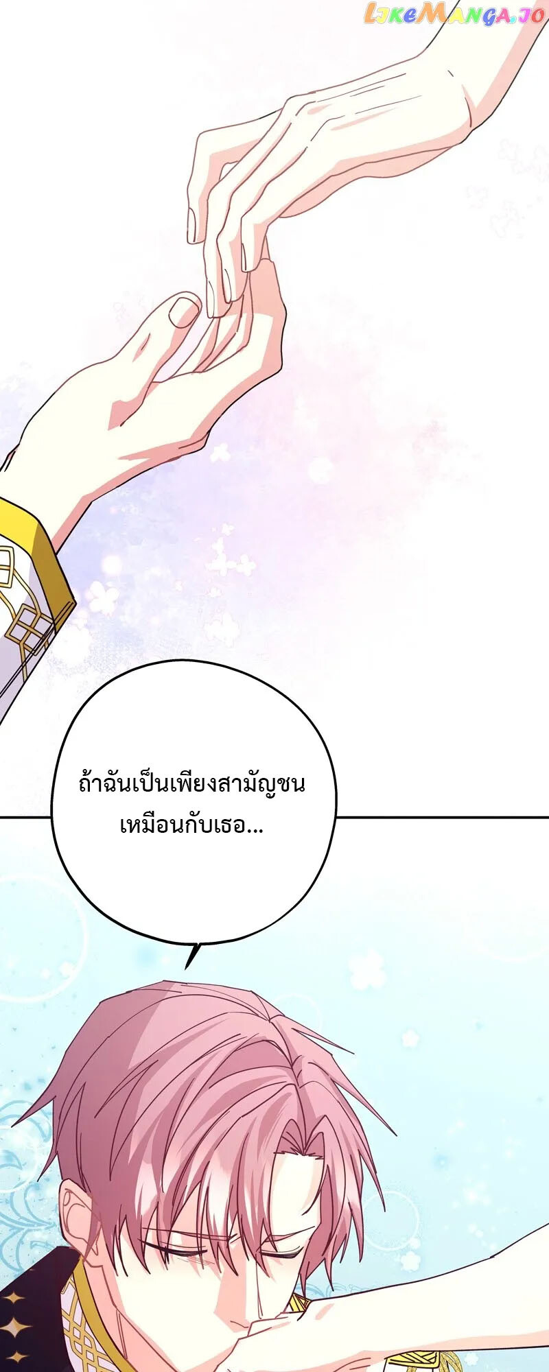 อ่านมังงะ Welcome to Sylvia’s Garden ตอนที่ 87/42.jpg