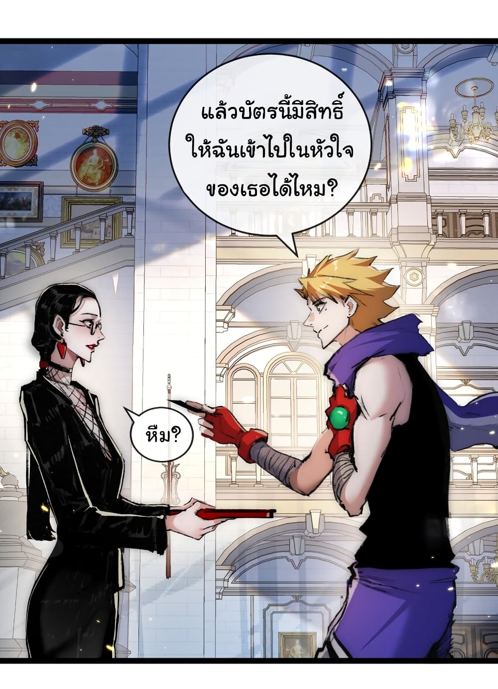 อ่านมังงะ I’m The Boss in Magic Moon ตอนที่ 14/43.jpg