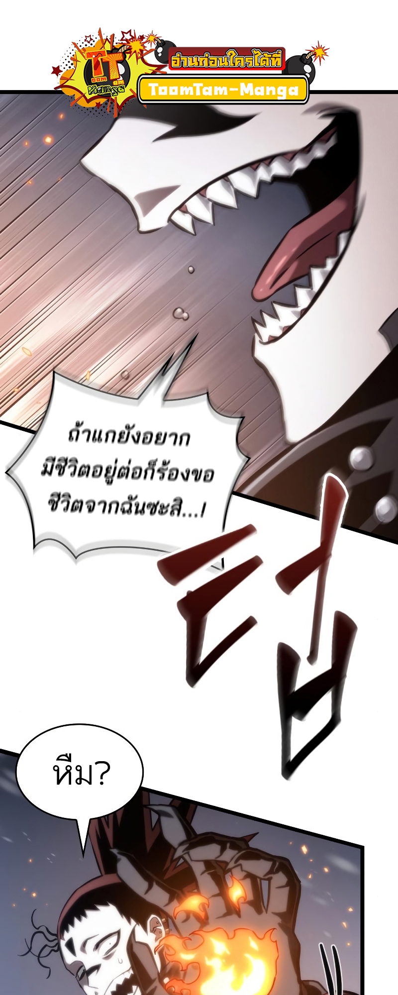 อ่านมังงะ The World After the End ตอนที่ 103/43.jpg