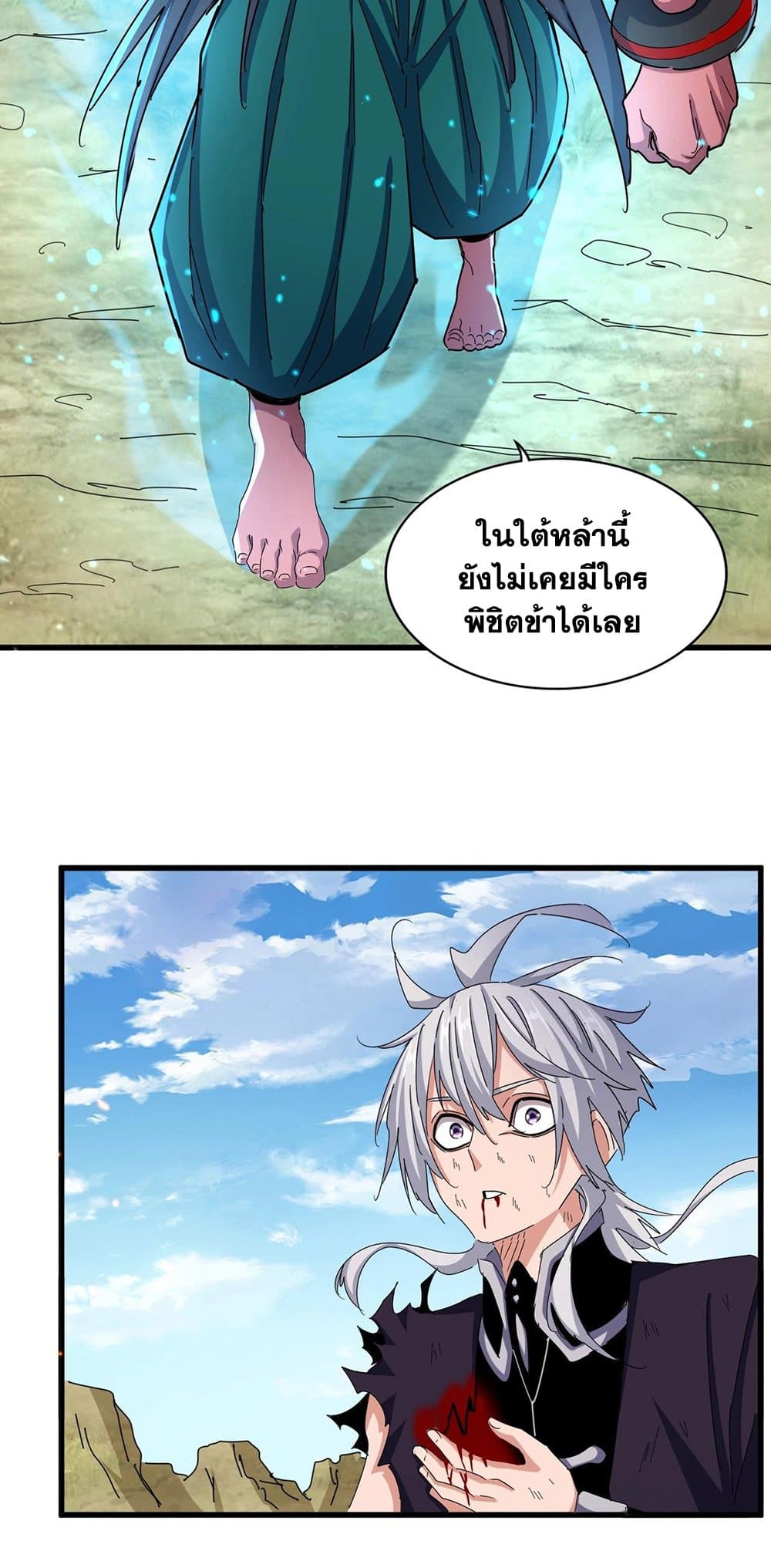 อ่านมังงะ Magic Emperor ตอนที่ 479/44.jpg