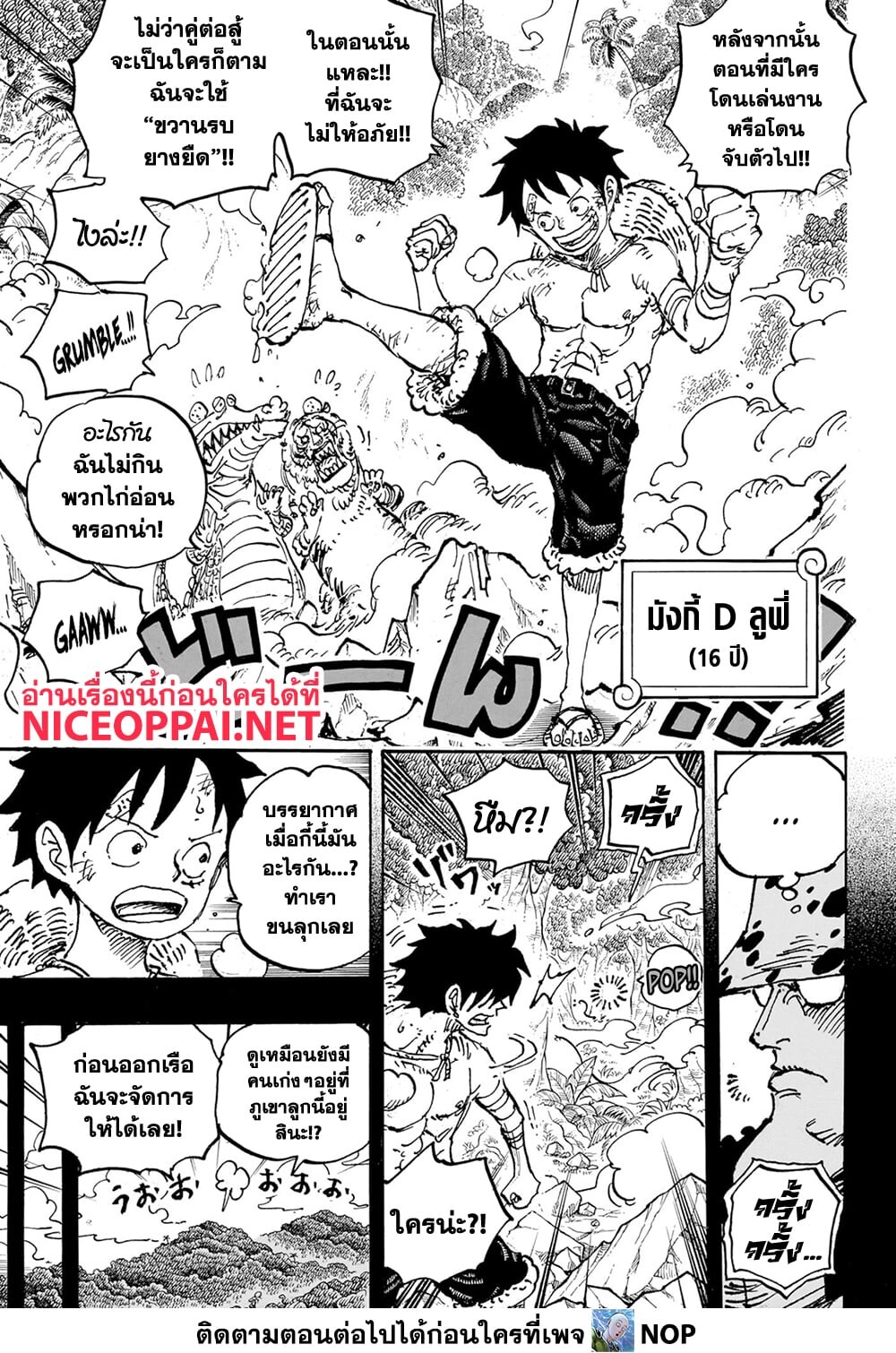 อ่านมังงะ One Piece ตอนที่ 1101/4.jpg