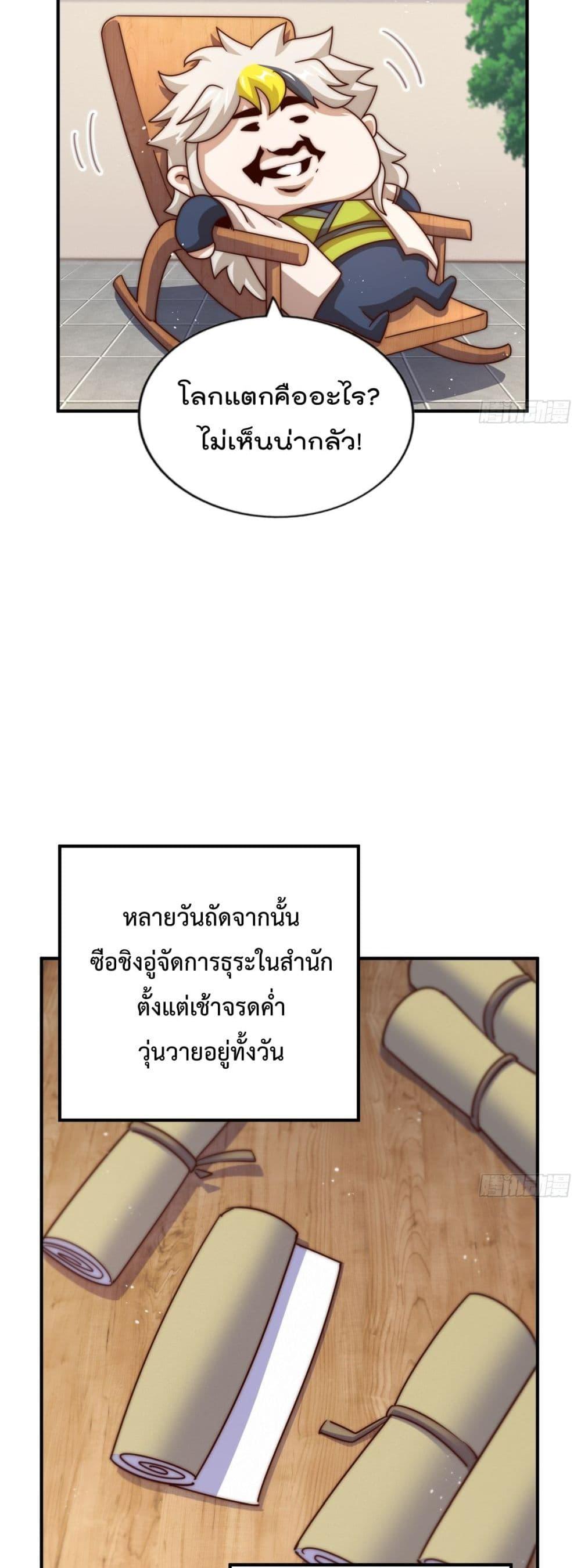 อ่านมังงะ Who is your Daddy ตอนที่ 251/45.jpg