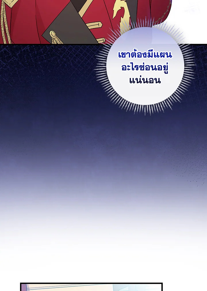 อ่านมังงะ A Red Knight Does Not Blindly Follow Money ตอนที่ 85/45.jpg