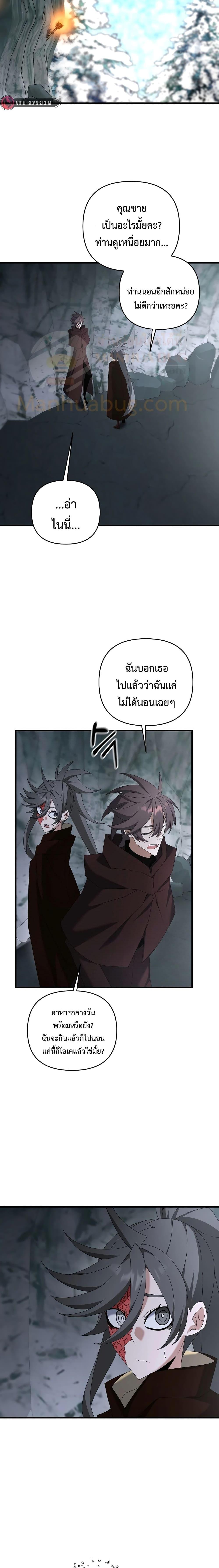 อ่านมังงะ The Lazy Swordmaster ตอนที่ 75/4.jpg