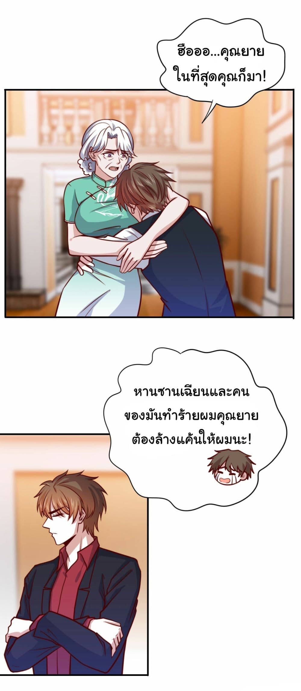 อ่านมังงะ I am Han Sanqian ตอนที่ 100/4.jpg