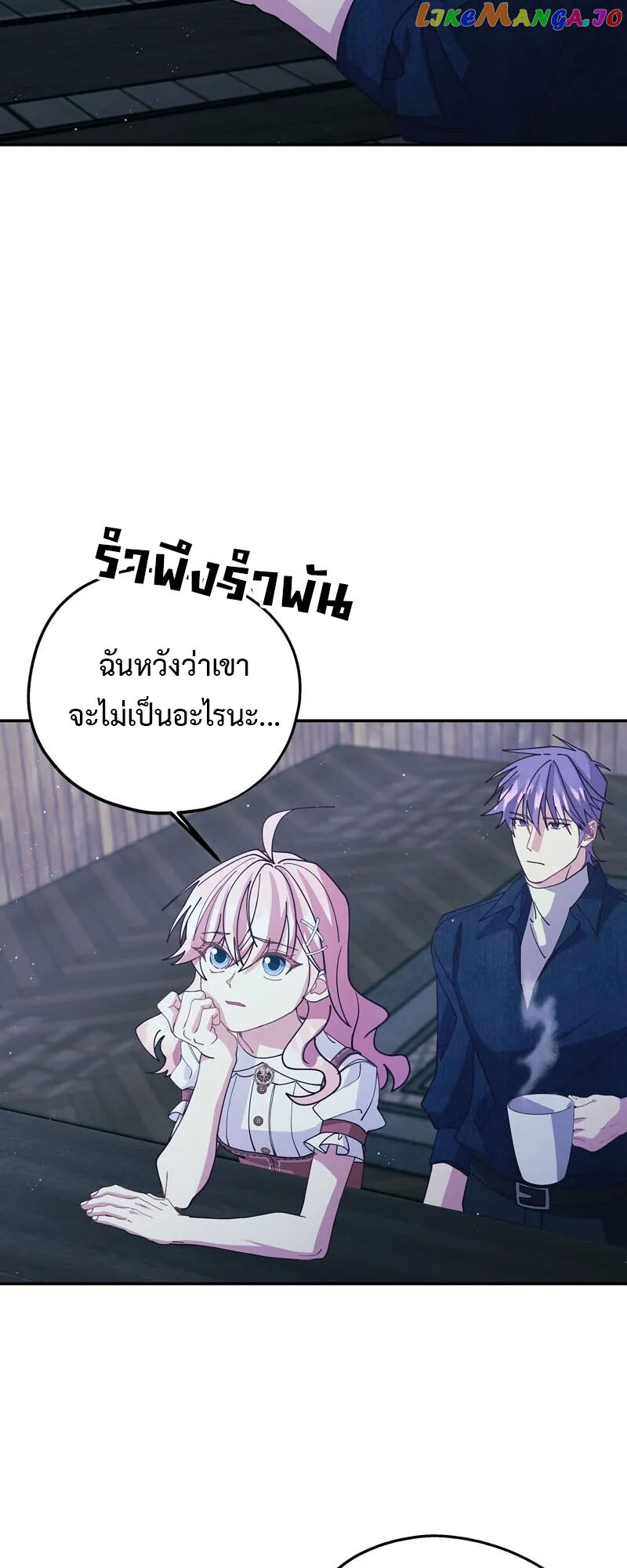 อ่านมังงะ Welcome to Sylvia’s Garden ตอนที่ 87/47.jpg