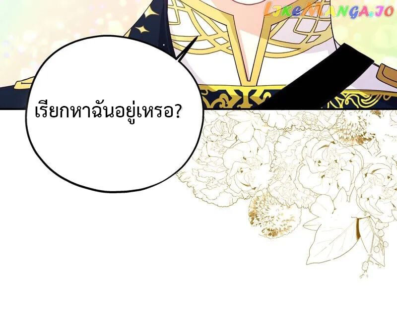 อ่านมังงะ Welcome to Sylvia’s Garden ตอนที่ 86/48.jpg