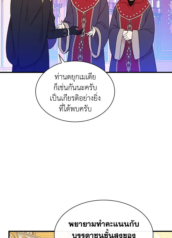 อ่านมังงะ A Red Knight Does Not Blindly Follow Money ตอนที่ 84/49.jpg