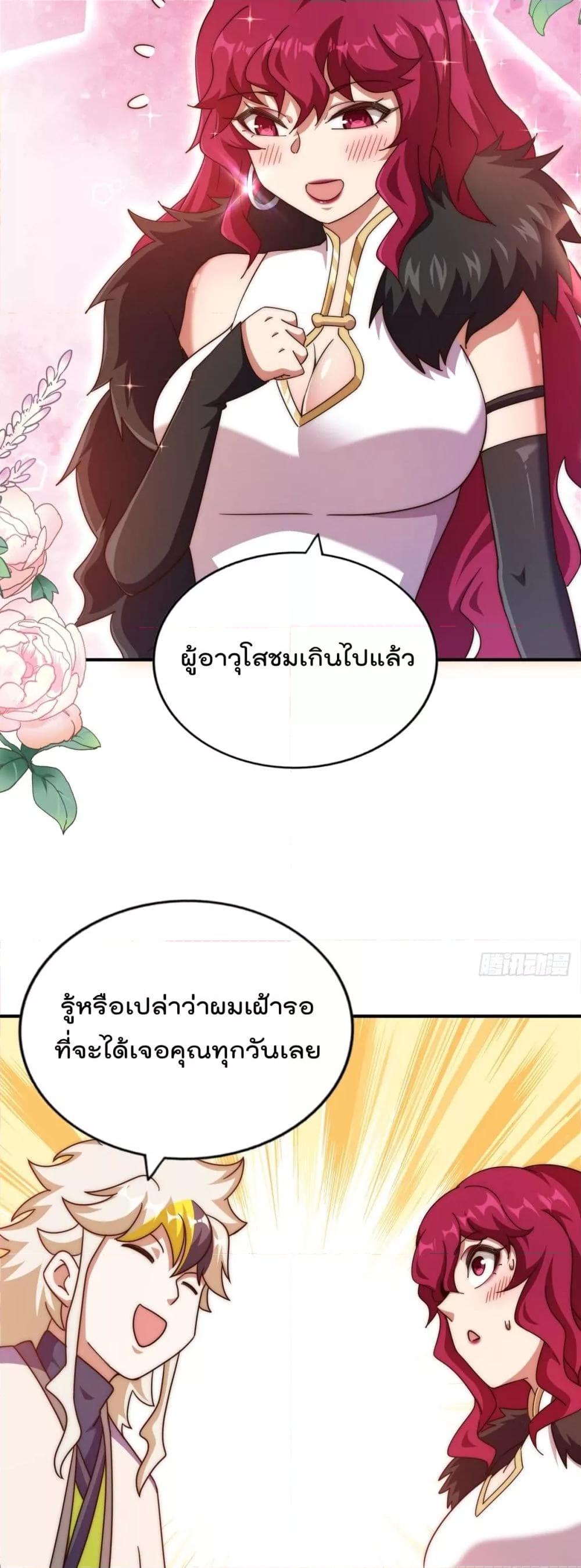 อ่านมังงะ Who is your Daddy ตอนที่ 251/49.jpg