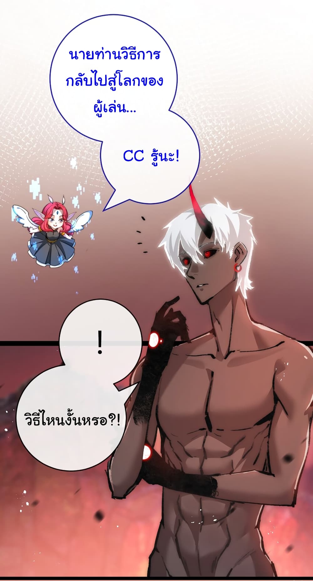 อ่านมังงะ I’m The Boss in Magic Moon ตอนที่ 13/4.jpg