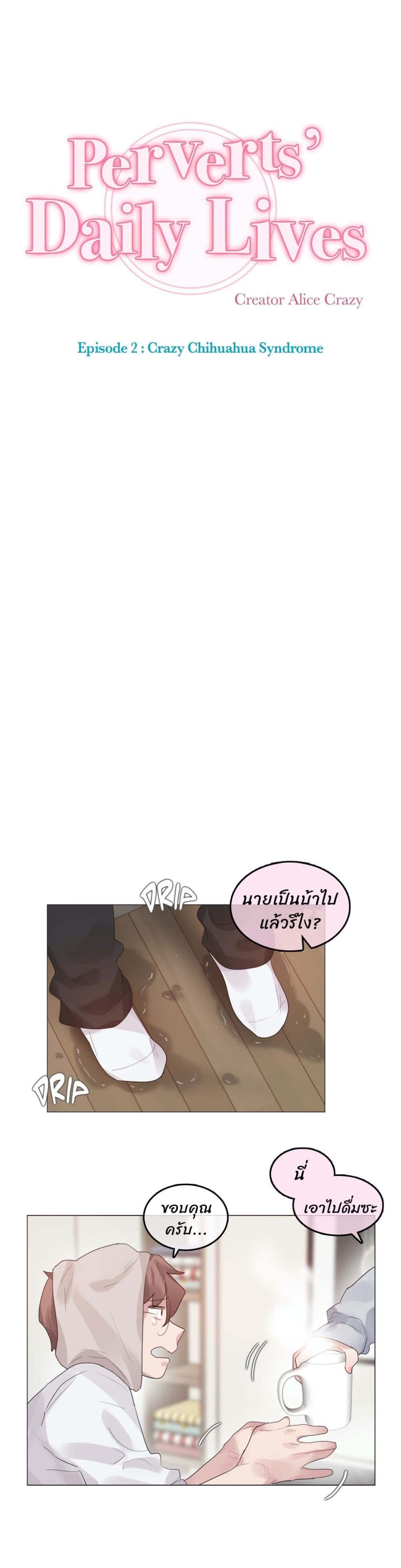 อ่านมังงะ Sextudy Group ตอนที่ 85/4.jpg