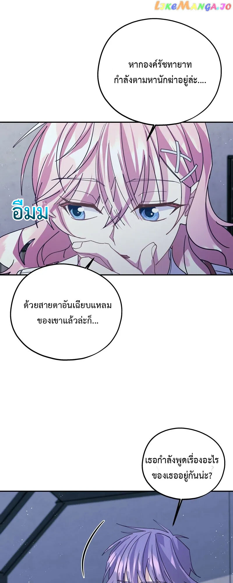 อ่านมังงะ Welcome to Sylvia’s Garden ตอนที่ 87/50.jpg