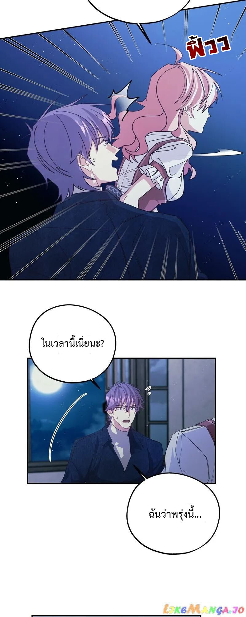 อ่านมังงะ Welcome to Sylvia’s Garden ตอนที่ 88/5.jpg